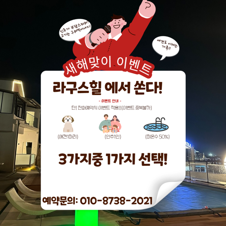 해무펜션민박