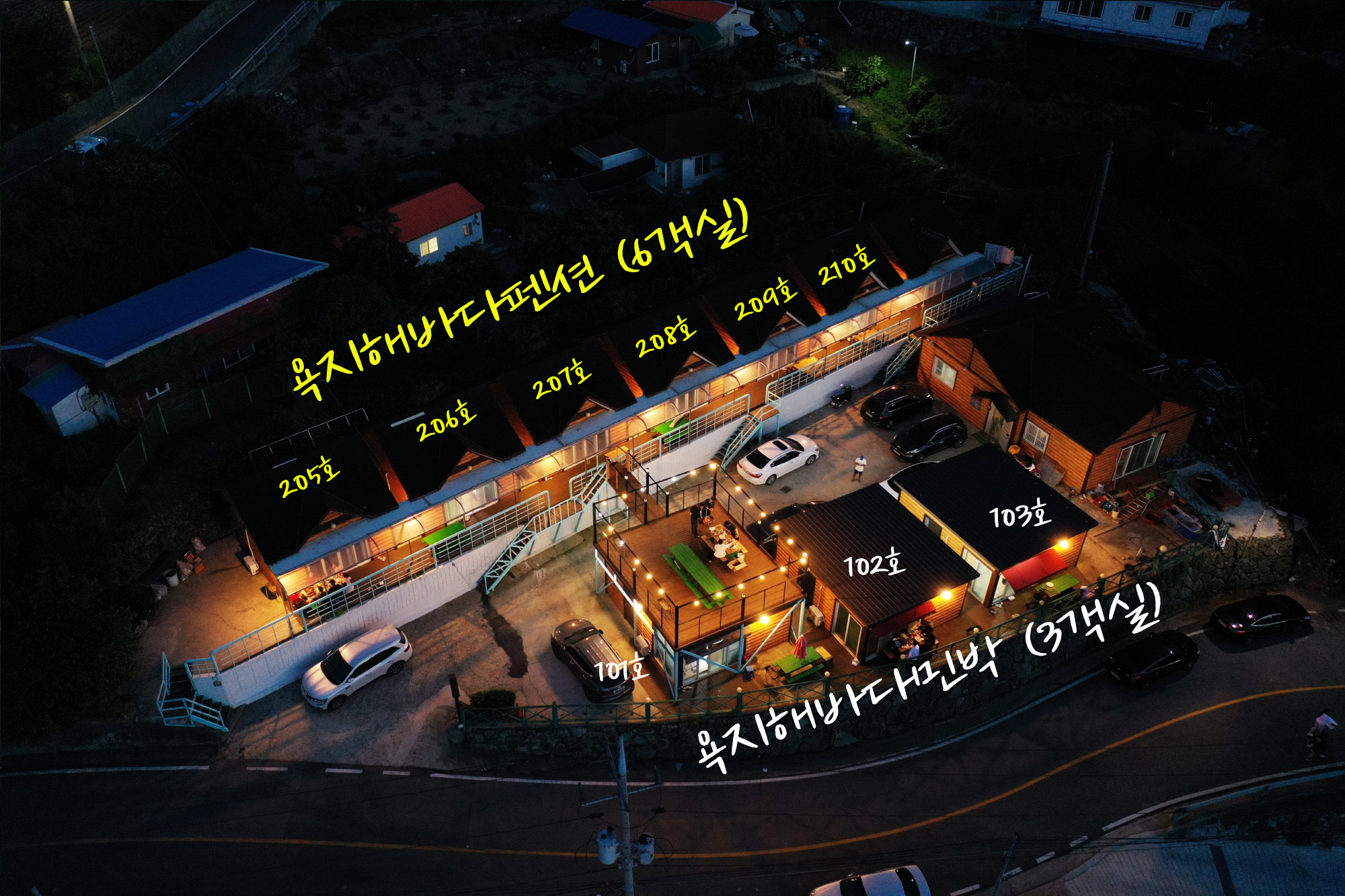 욕지해바다펜션민박