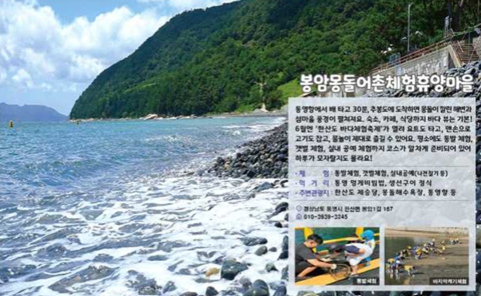 몽돌민박