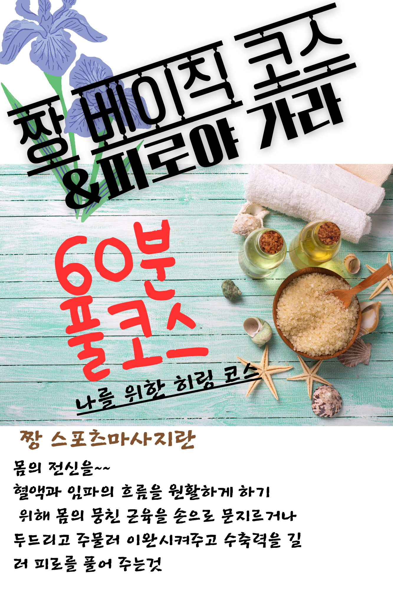 쁠라야구조라