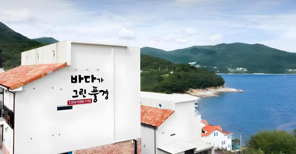 바다그린