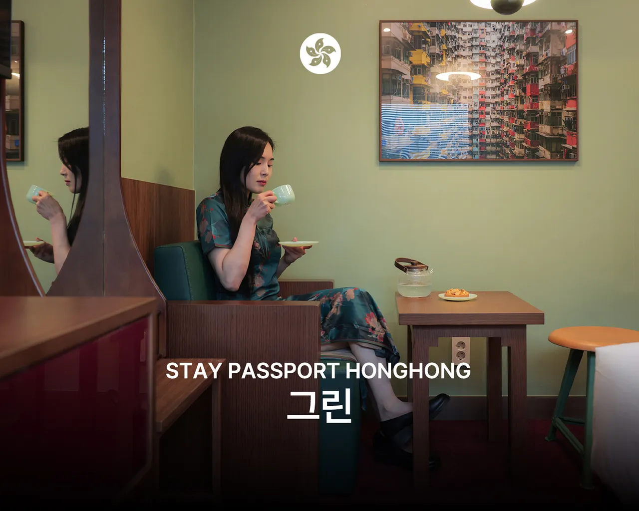 경남고성 스테이연
