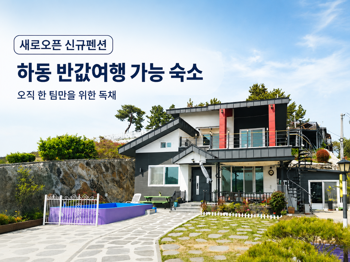 하동과 남해바다