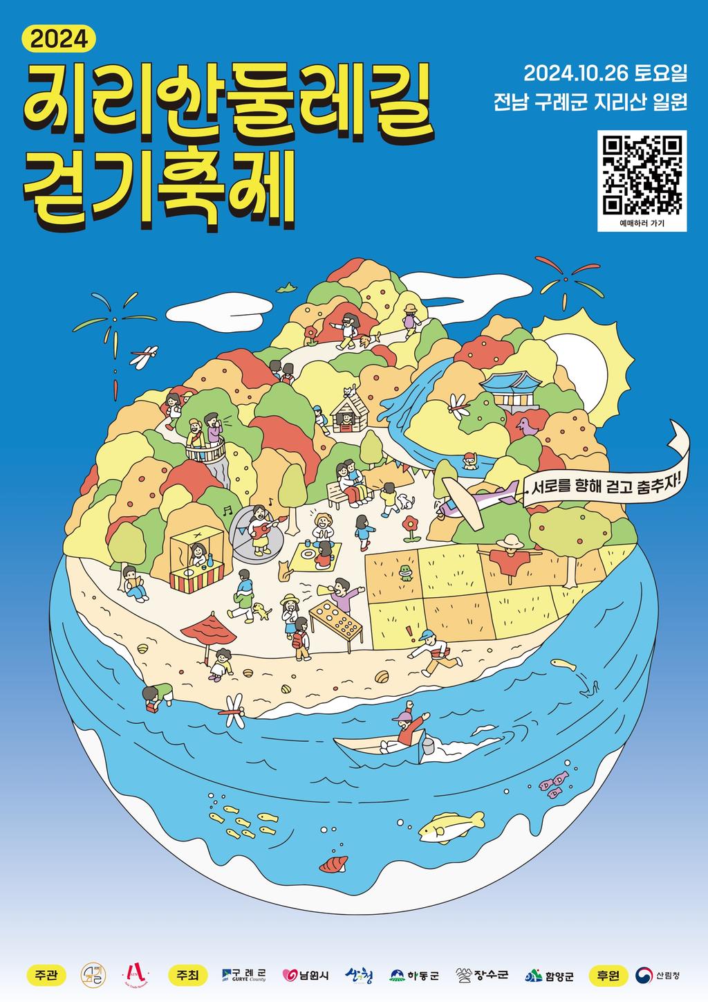 둘레길쉼터