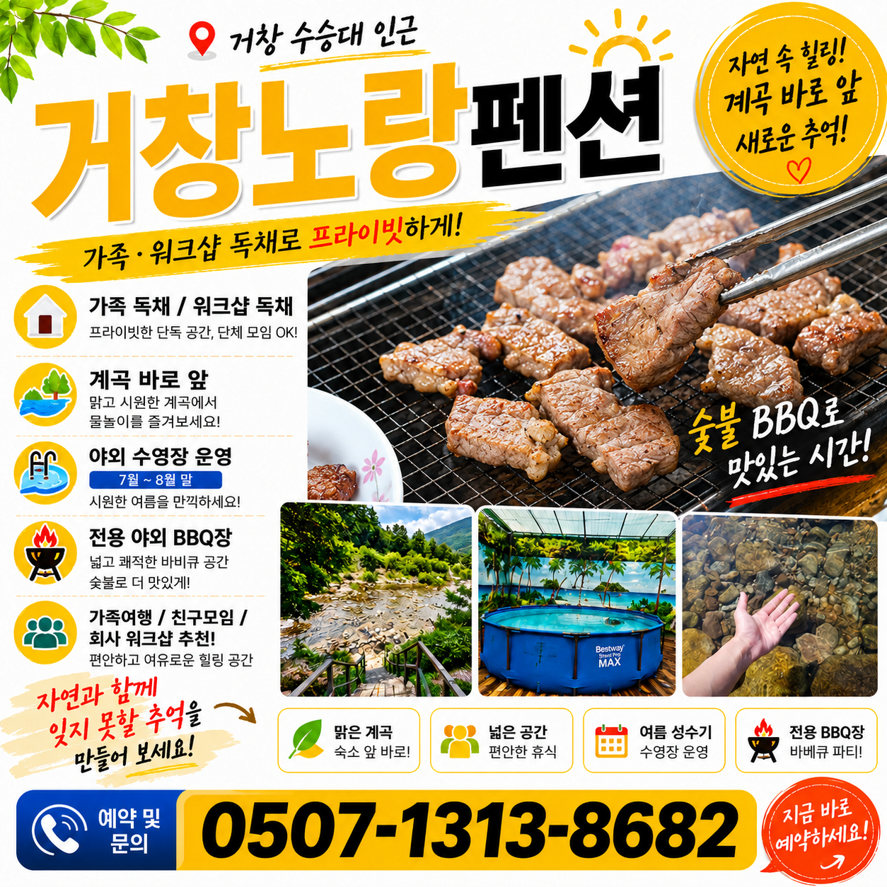 노랑펜션
