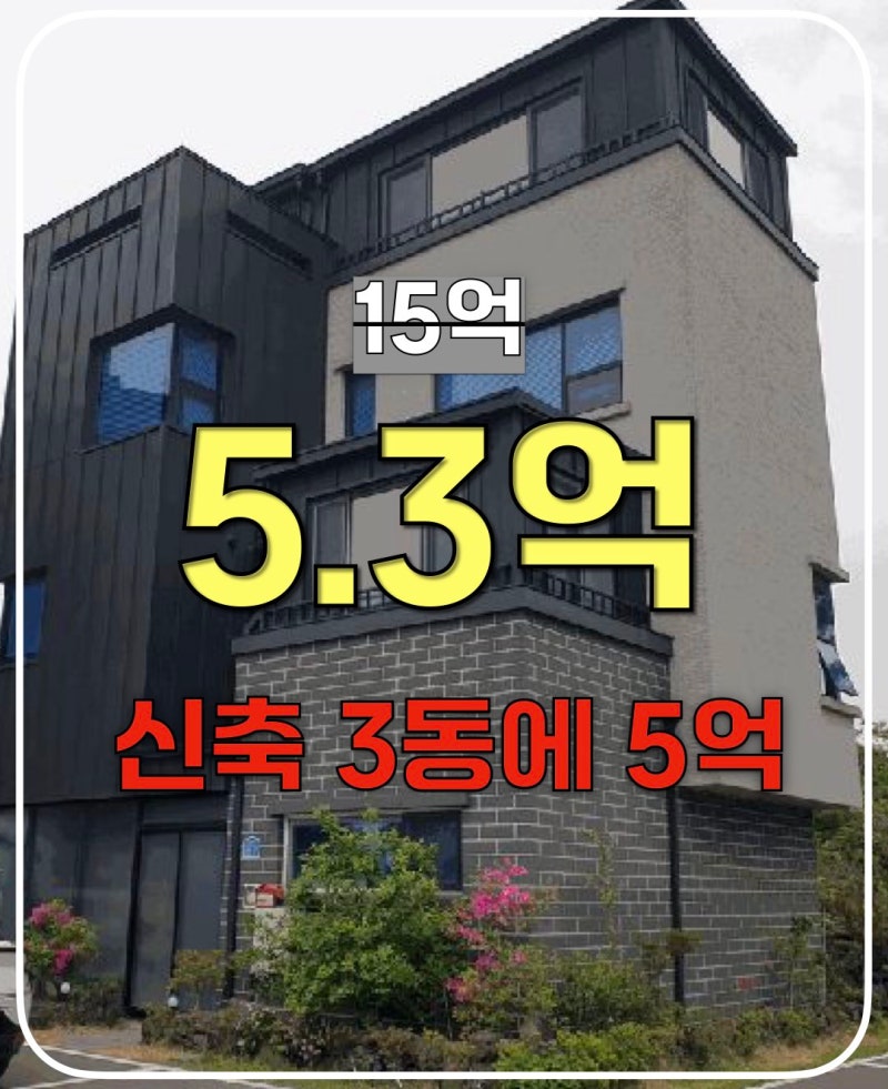제주지은이네타운하우스
