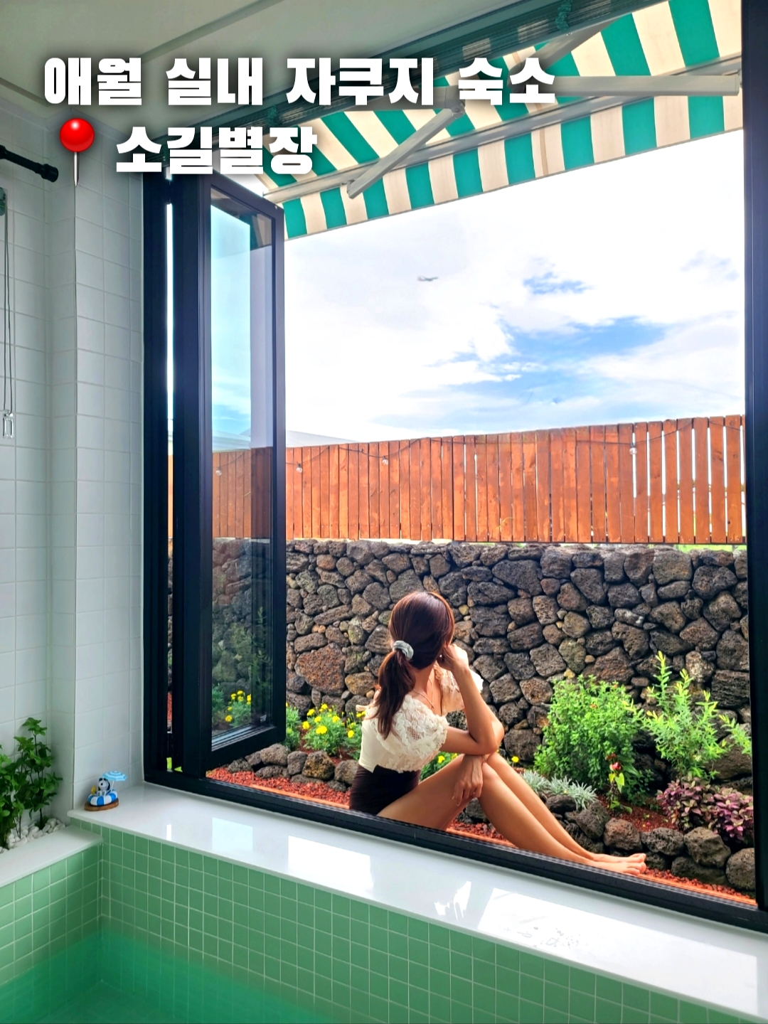 소길별장