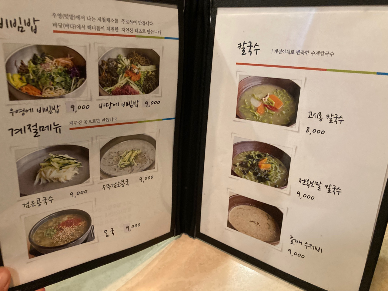 사노롱
