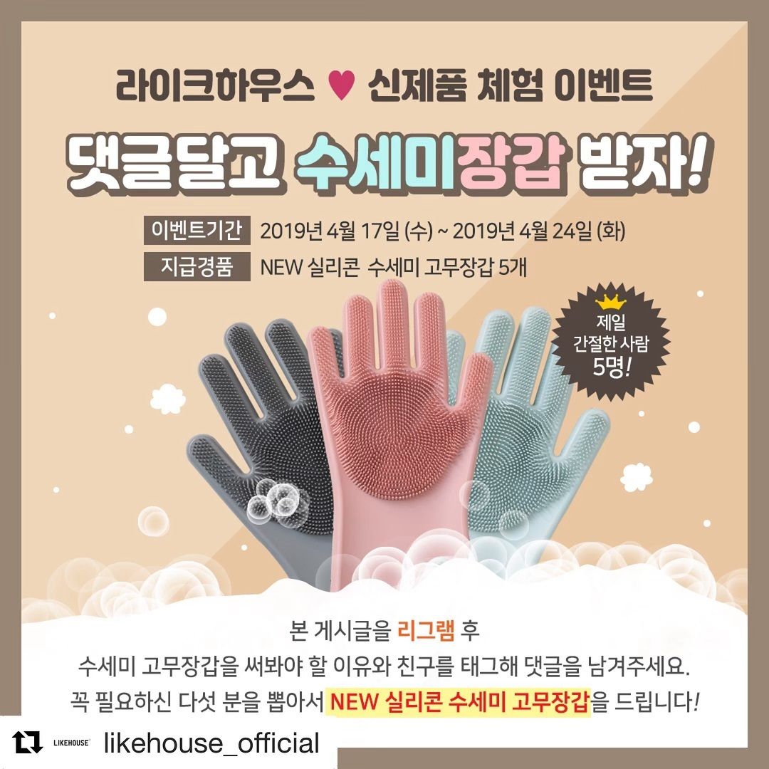 라이크 하우스