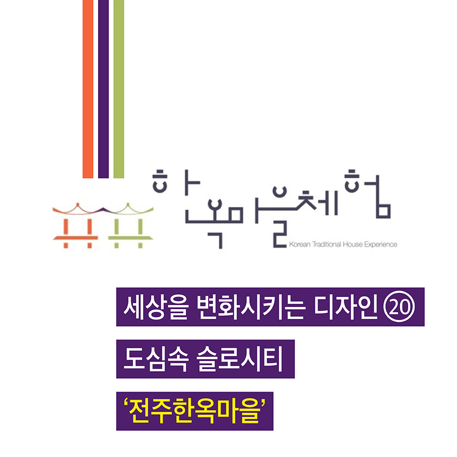 전주스토리